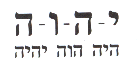 adonai.gif (2525 byte)